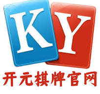 开元棋牌试玩 - 开元棋牌APP - 开元棋牌官网