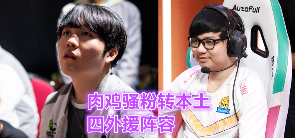  Rookie关键节点惊险取胜，法国队带队取胜！